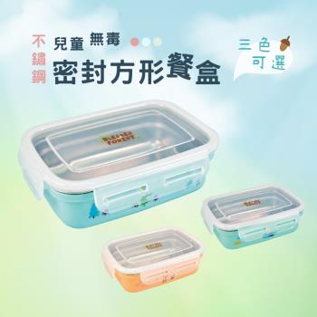 晉易 (三色可選)兒童安全304不鏽鋼雙層隔熱密封方形餐盒 幼兒安全餐具 學習餐碗