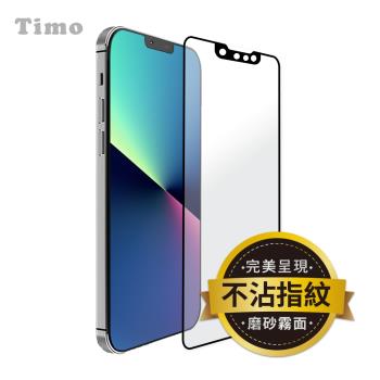 [Timo] iPhone 13/ mini/ Pro/ Pro Max【霧面磨砂 黑邊滿版】鋼化玻璃貼