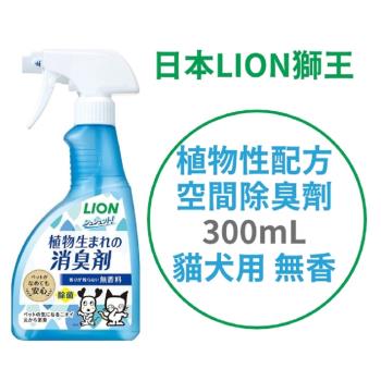 日本 LION 植物性配方空間除臭劑 400ml 無香