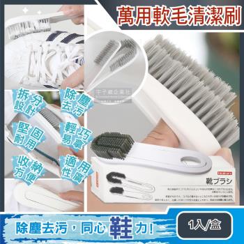 日本Imakara 長柄軟毛可拆分洗鞋刷 1入/盒 衣物除塵刷 多功能清潔刷