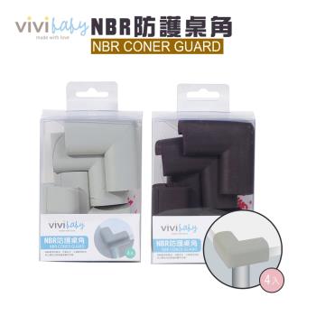 【ViVibaby】NBR防護桌角-咖啡/灰  超優惠3盒組  (4入/盒) 