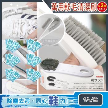 日本Imakara 長柄軟毛可拆分洗鞋刷 1入x2盒 衣物除塵刷 多功能清潔刷