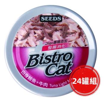 SEEDS惜時_Bistro Cat特級銀貓餐80g(鮪魚+牛肉)24罐組_(貓罐頭)