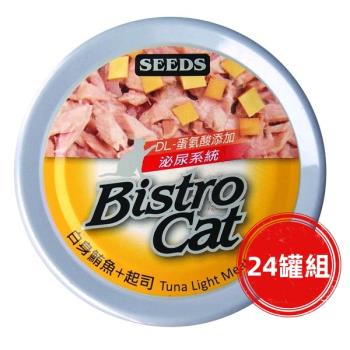SEEDS惜時_Bistro Cat特級銀貓餐80g(鮪魚+起司)24罐組_(貓罐頭)