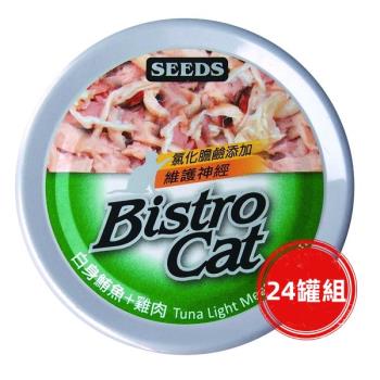 SEEDS惜時_Bistro Cat特級銀貓餐80g(鮪魚+雞肉)24罐組_(貓罐頭)