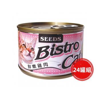 SEEDS惜時_Bistro Cat特級銀貓大罐170g(鮮嫩雞肉)24罐組_(貓罐頭)