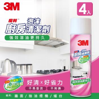 3M 魔利泡沫廚房清潔劑-500ml (4入超值組)