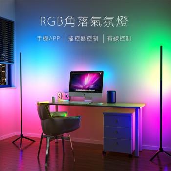 【JP嚴選-捷仕特】直立式RGB牆角氣氛燈