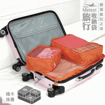 旅行玩家 旅行用分類收納袋三件組-大+中+小  (多色可選) 衣物收納袋 行李箱分類收納袋 旅行箱收納