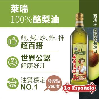 【囍瑞 BIOES】萊瑞100%酪梨油 (750ml) -8入組