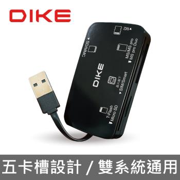 DIKE USB2.0多功能晶片讀卡機DAO740BK