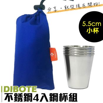 DIBOTE 迪伯特 攜帶式4入不鏽鋼環保杯組(小)-附收納袋