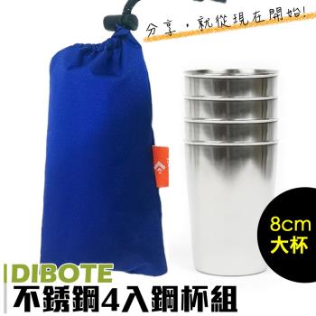 DIBOTE 迪伯特 攜帶式4入不鏽鋼環保杯組(大)-附收納袋