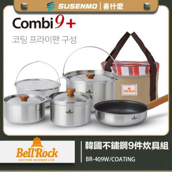公司貨 韓國 Bell Rock 複合金 304不鏽鋼 戶外炊具組 Combi 9 XL-24cm