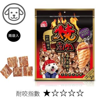 燒肉工房 火烤鮮嫩小骰子(2袋入)#42_(狗零食) 