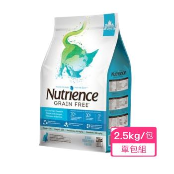 Nutrience紐崔斯-無穀養生貓糧(六種魚)2.5kg/包(單入組)下標*2送神仙磚