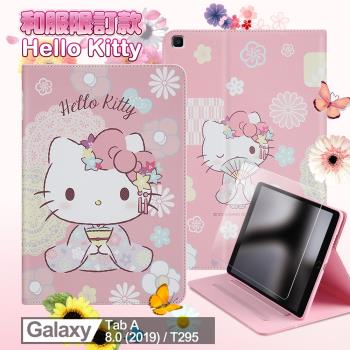Hello Kitty凱蒂貓 三星 Galaxy Tab A 8.0 2019 LTE T295 T290 和服精巧款平板保護皮套+9H玻璃貼 組合