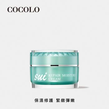 【COCOLO】sui 保濕修護霜 30ml (水乳霜/保濕霜)