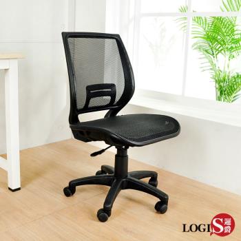 LOGIS邏爵 強力護腰全網椅 辦公椅 電腦椅 書桌椅 6色 【A129X】