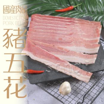 【賣魚的家】嚴選台灣豬五花火鍋肉片9盒組(200g±9g/盒 )