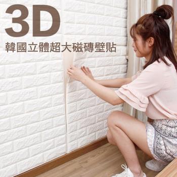 韓國3D立體磚紋壁貼_超值10入組(普通款)