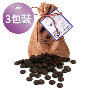 Diva Life 象牙海岸58%黑巧克力鈕扣 3包組