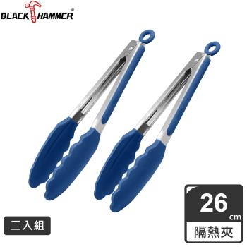 (兩入組)【BLACK HAMMER】樂廚不銹鋼耐熱食物夾