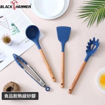 (四入組)【BLACK HAMMER】樂廚耐熱矽膠廚具組