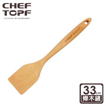 Chef Topf 原色櫸木製鍋鏟