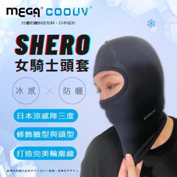 MEGA COOUV 全罩式 SHERO 女騎士 木蘭頭套 UV-515B 女騎士頭套 重機頭套 涼感頭套 防曬頭套 全罩頭套