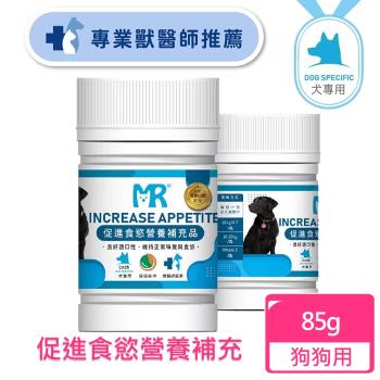 瑪莉洋 犬用-促進食慾營養補充品(85g/毛小孩/狗)
