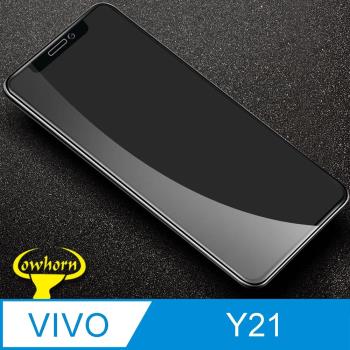 VIVO Y21 2.5D曲面滿版 9H防爆鋼化玻璃保護貼 黑色