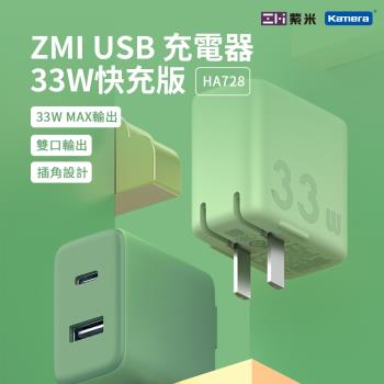 ZMI 電源供應器 型號：HA728
