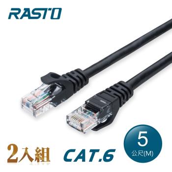 【2入組】RASTO REC6 超高速 Cat6 傳輸網路線-5M