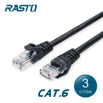 RASTO REC5 超高速 Cat6 傳輸網路線-3M