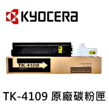 KYOCERA 京瓷 TK-4109 原廠黑色碳粉匣
