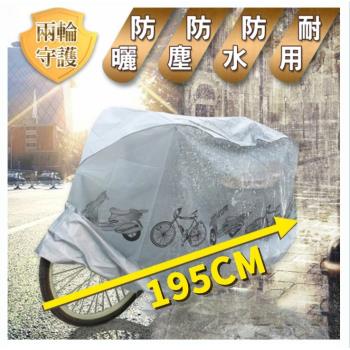 機車自行車防曬防塵防雨罩 x2件