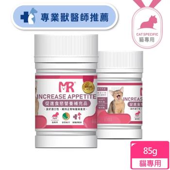 瑪莉洋 貓用-促進食慾營養補充品(85g/營養補充品/毛小孩)