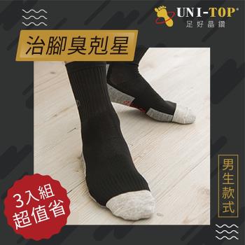 [ UNI-TOP足好]455銀纖維負離子休閒襪(3入組)竹炭.抑菌.除臭.休閒襪