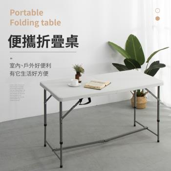【IDEA】調整式手提便攜折疊桌/萬用桌/戶外桌