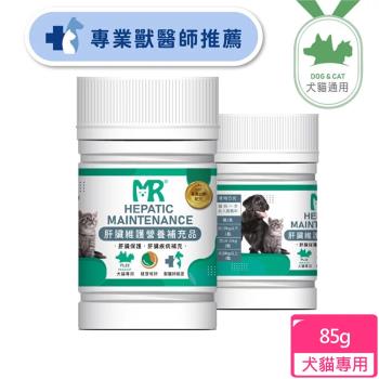 瑪莉洋 犬貓用-肝臟維護營養補充品(85g/營養補充品/毛小孩)