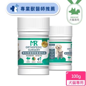 瑪莉洋 犬貓用-骨科修復期營養補充品(100g/營養補充品/毛小孩)