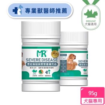 瑪莉洋 犬貓用-重症與弱病質營養補充品(95g/營養補充品/毛小孩)