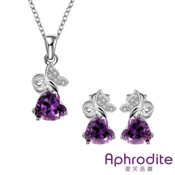 【Aphrodite 愛芙晶鑽】抽象蝴蝶愛心紫水晶寶石造型項鍊耳環套組(白金色)