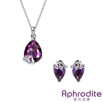 【Aphrodite 愛芙晶鑽】蝴蝶花型美鑽紫水晶寶石造型項鍊耳環套組(白金色)