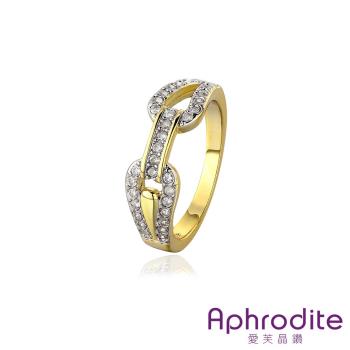 【Aphrodite 愛芙晶鑽】美鑽釦環造型鑲鑽戒指(黃金色) 