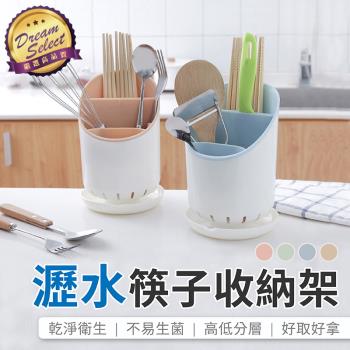 廚房餐具瀝水架 筷子瀝水架 筷子收納架 餐具架 廚房收納