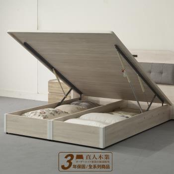 日本直人木業-ERIC白原切6尺雙人加大無框掀床(沒有搭配床頭)