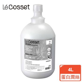 lecosset萊蔻絲 養護蛋白質潤絲 4l