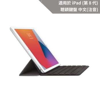 Apple 聰穎鍵盤 適用於iPad(第7-8代)與iPad Air(第3代)與iPad Pro 10.5 - 中文(注音) 黑色